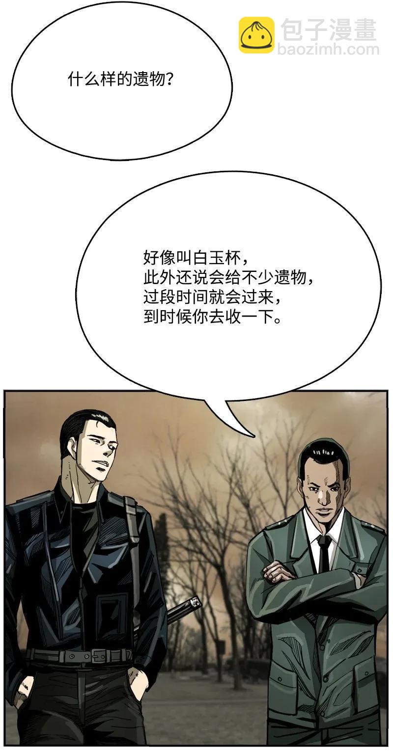 《末世英雄传说》31 31 第44页
