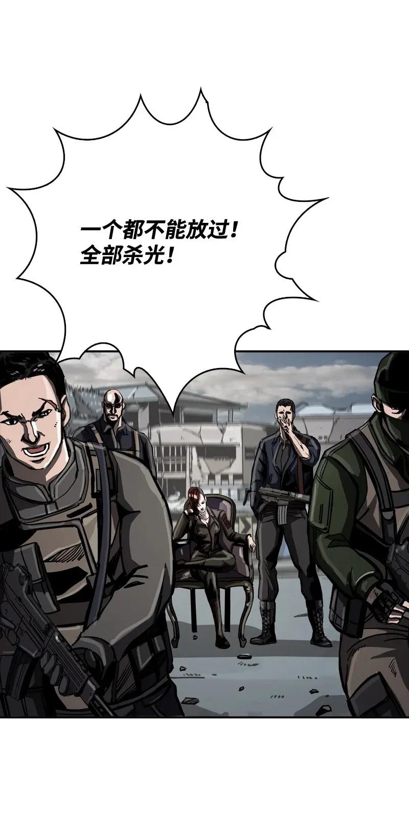 《末世英雄传说》31 31 第7页