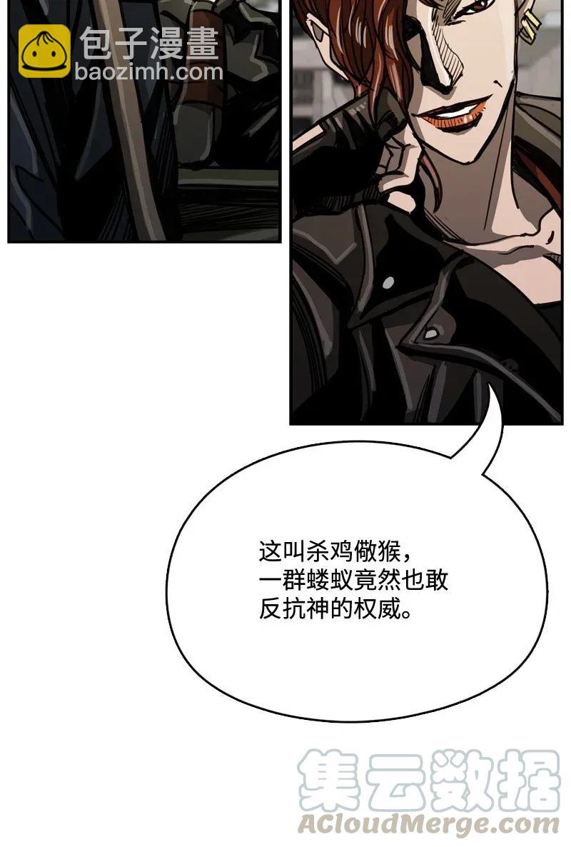 《末世英雄传说》31 31 第9页