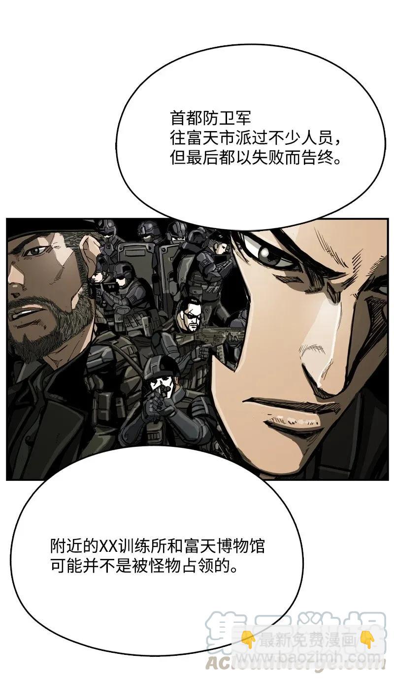 《末世英雄传说》30 30 第45页