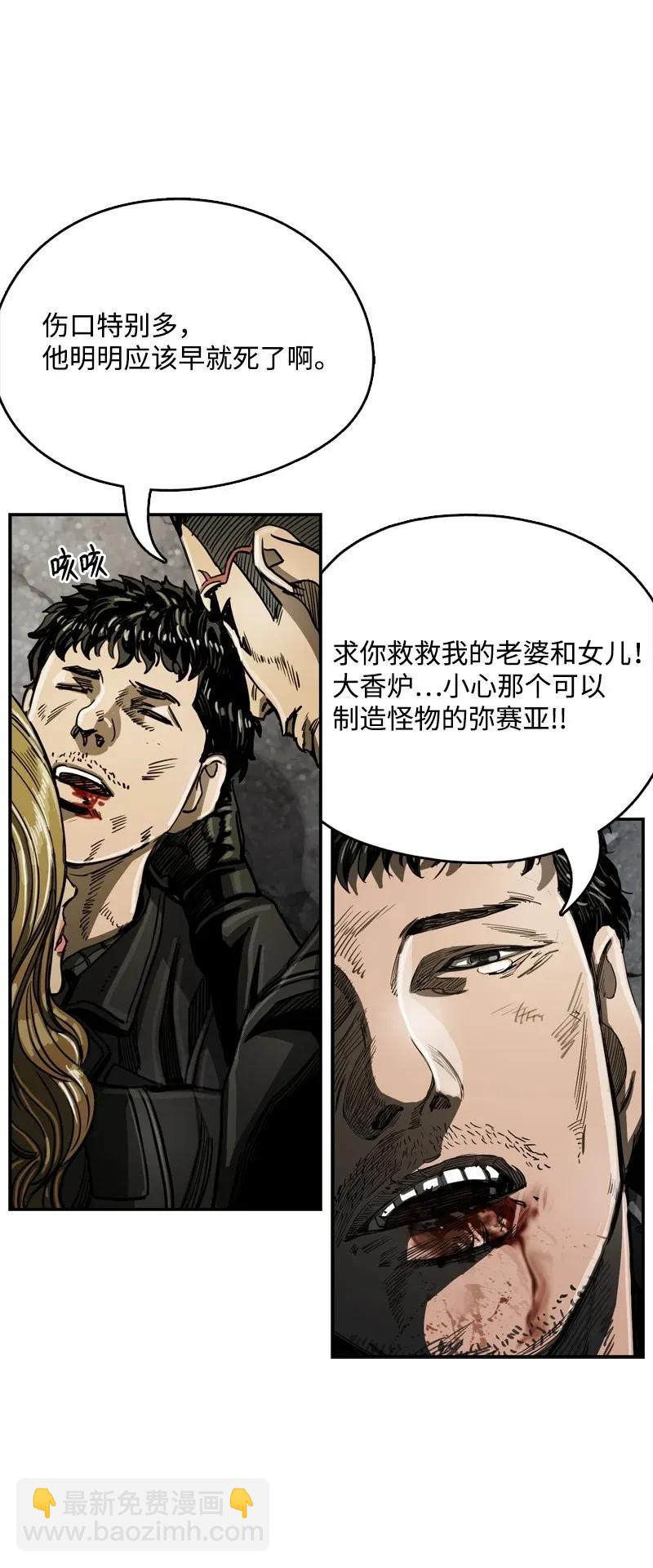 《末世英雄传说》30 30 第47页
