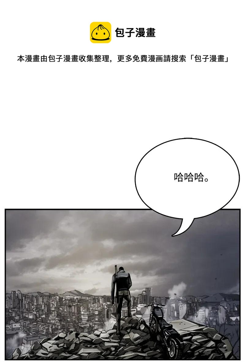 《末世英雄传说》33 33 第10页