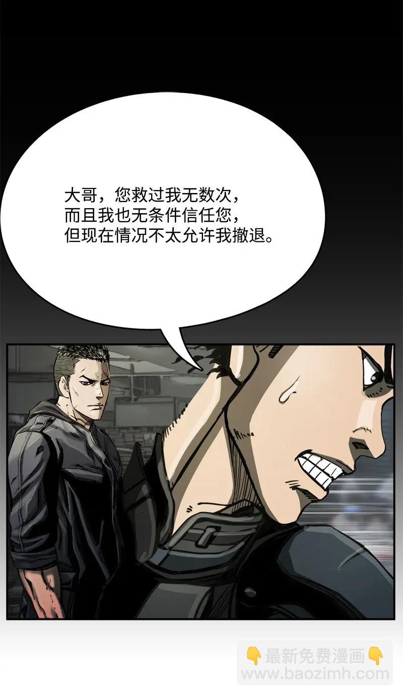 《末世英雄传说》33 33 第15页
