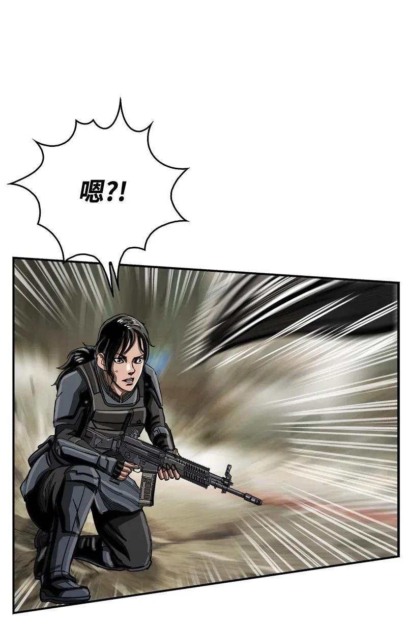 《末世英雄传说》33 33 第36页