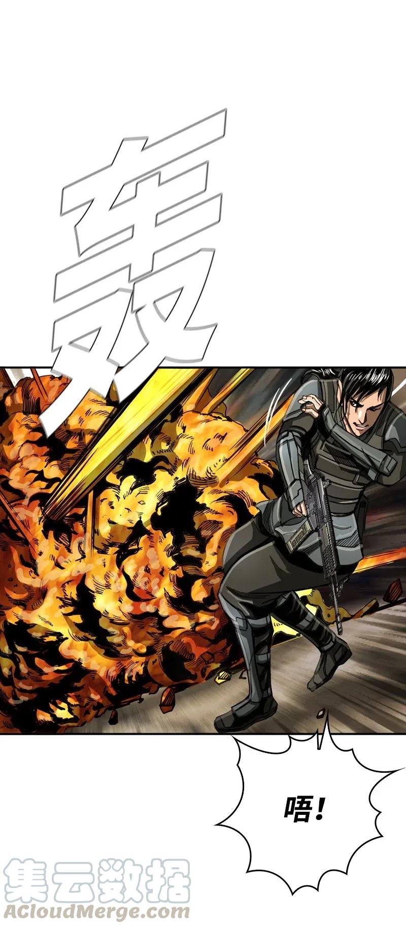 《末世英雄传说》33 33 第37页