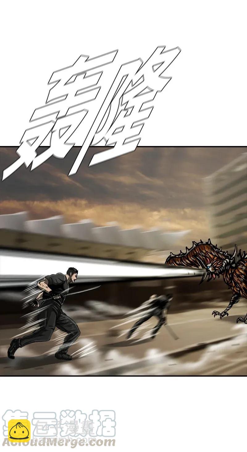 《末世英雄传说》34 34 第25页