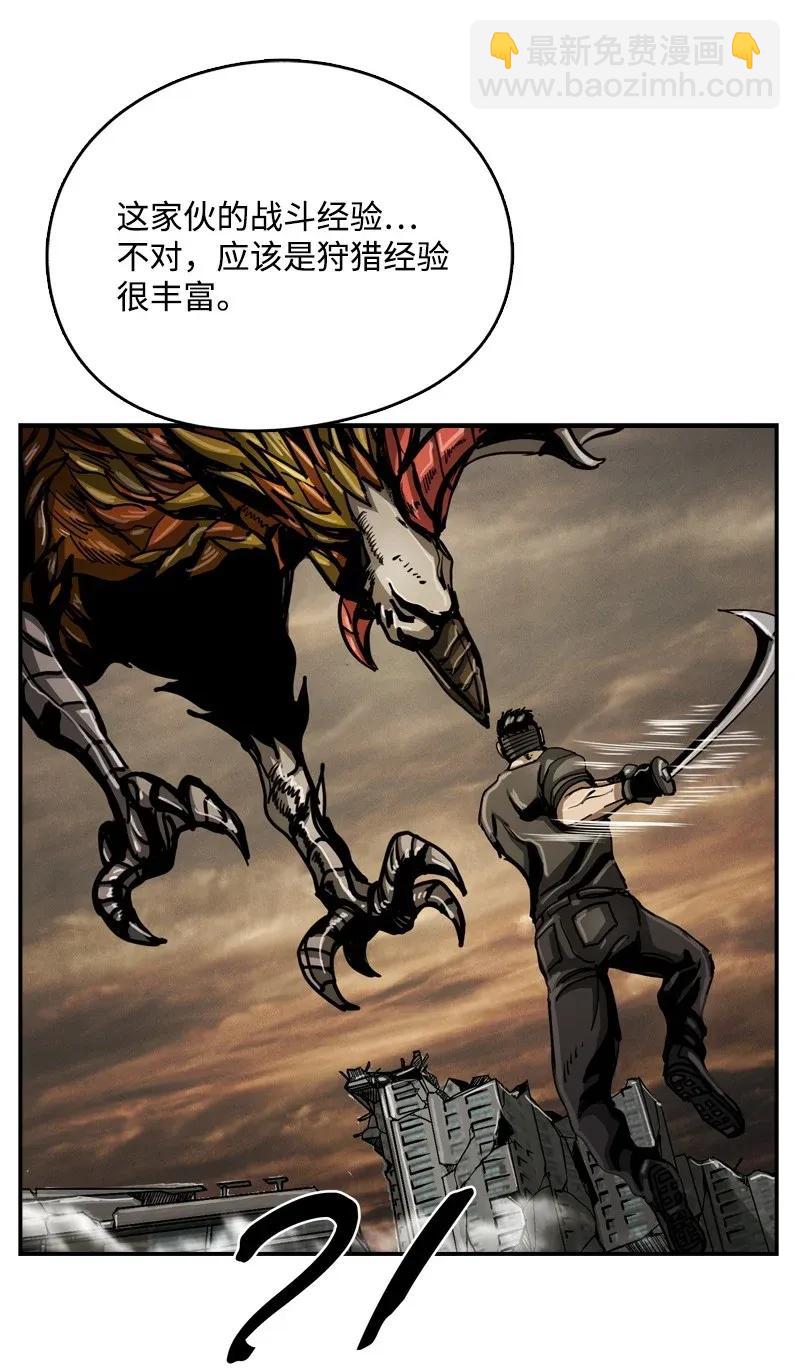 《末世英雄传说》34 34 第32页