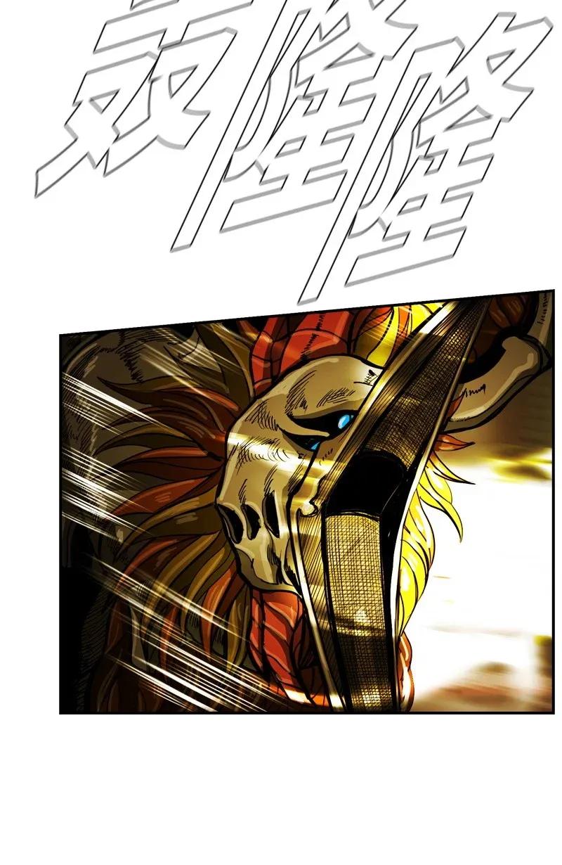 《末世英雄传说》34 34 第44页