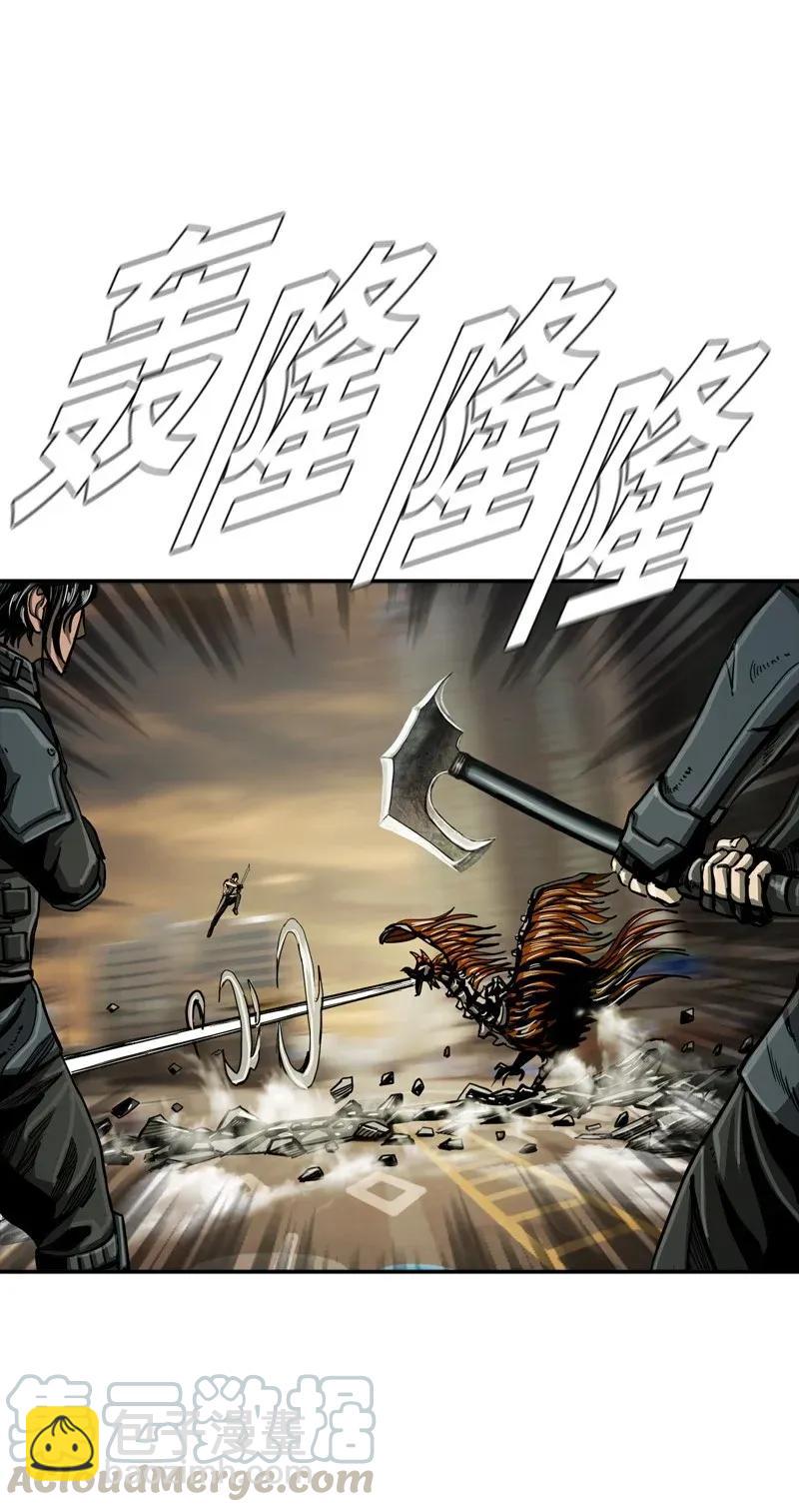 《末世英雄传说》34 34 第45页