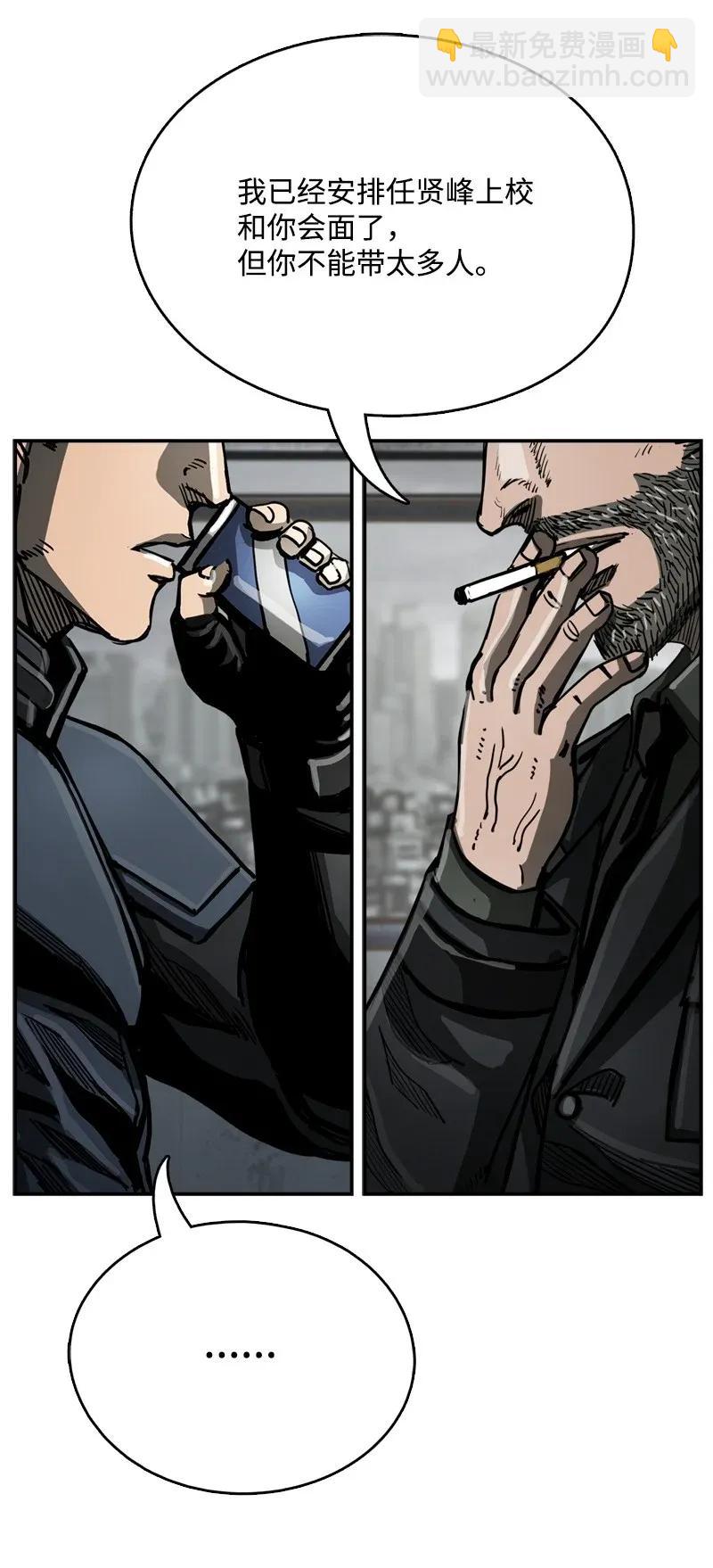 《末世英雄传说》35 35 第21页