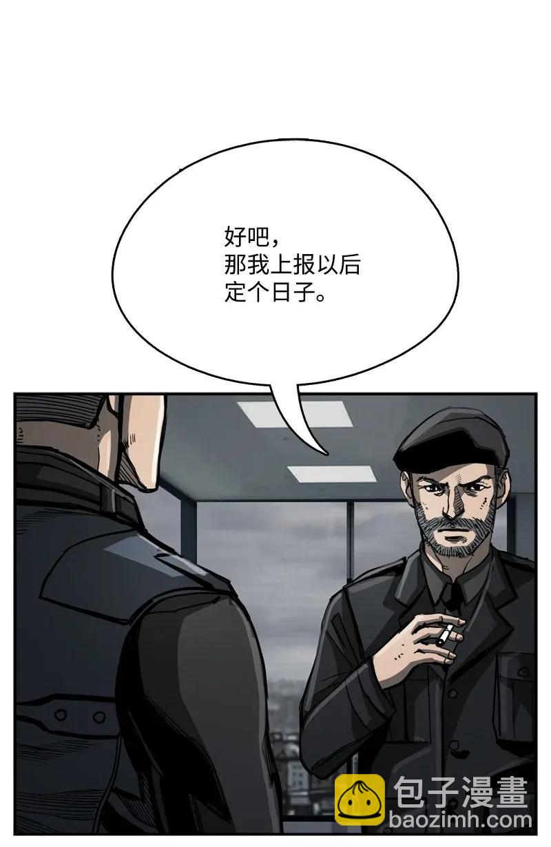 《末世英雄传说》35 35 第23页