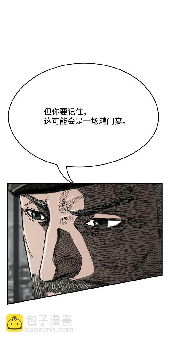 《末世英雄传说》35 35 第24页