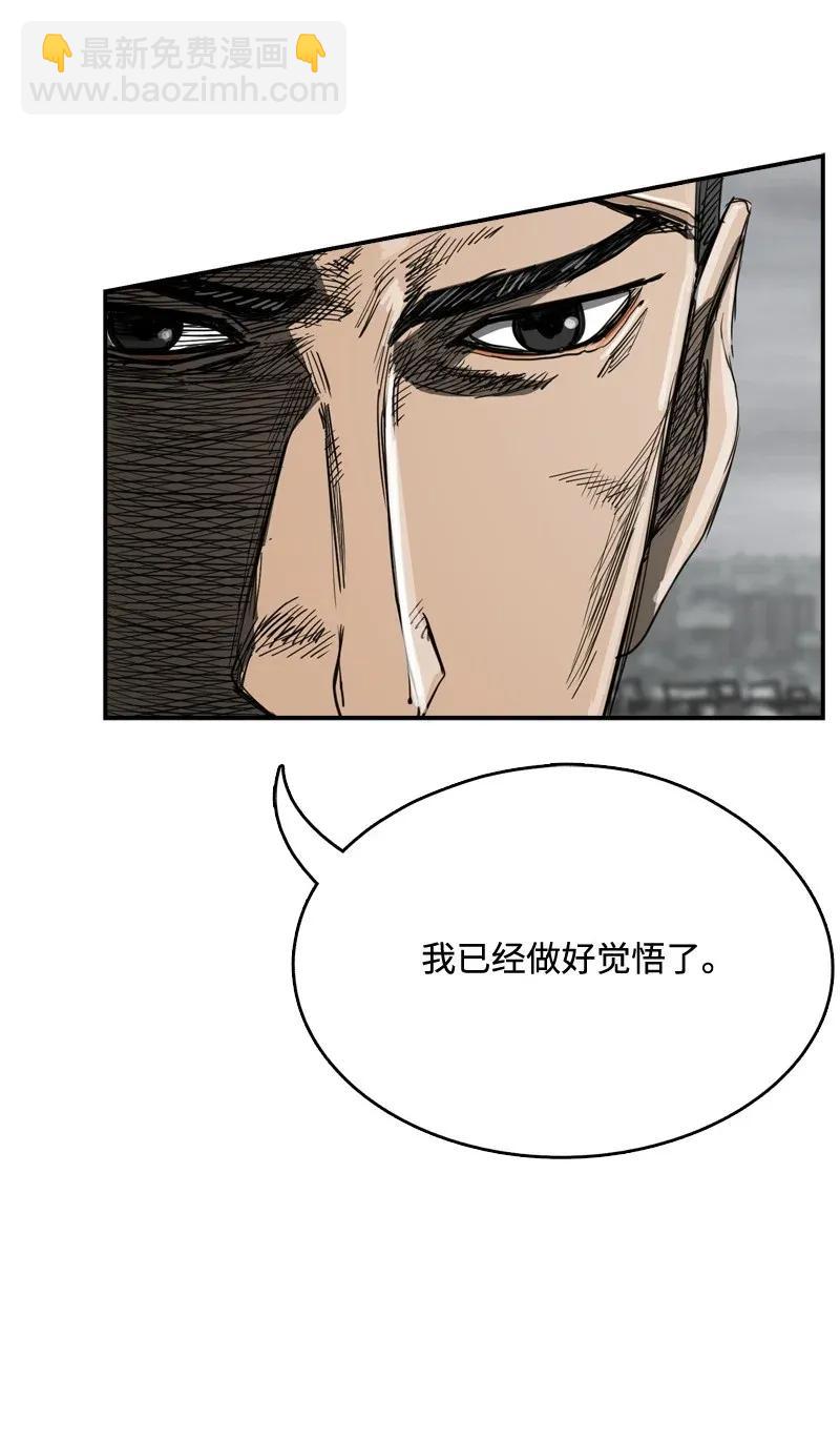 《末世英雄传说》35 35 第25页