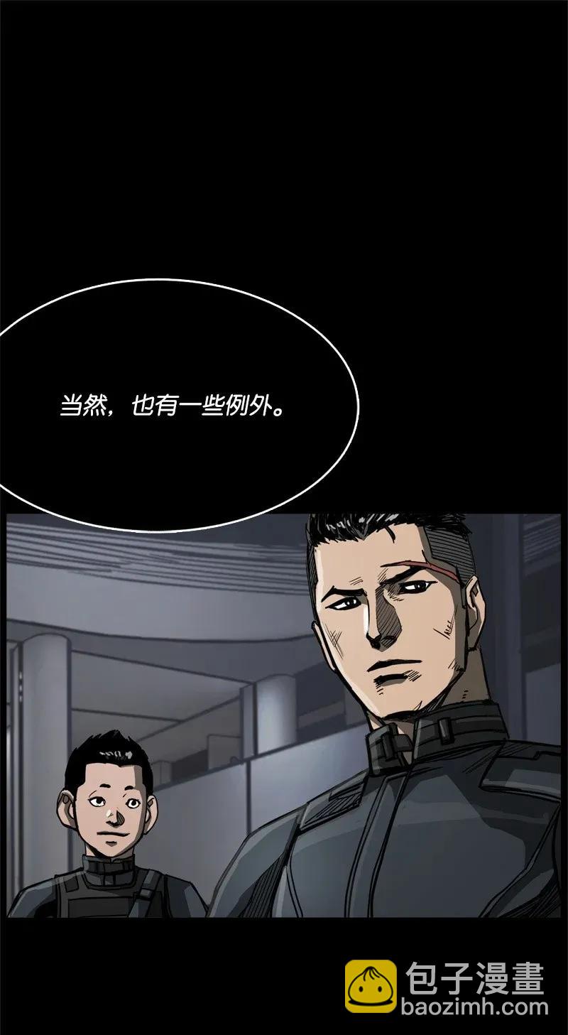 《末世英雄传说》35 35 第33页