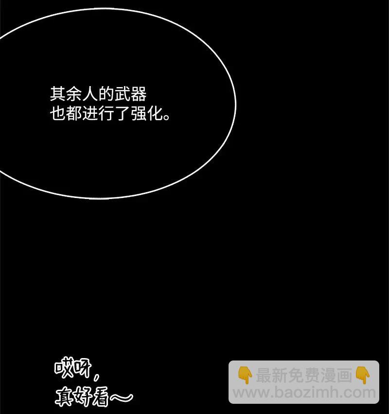 《末世英雄传说》35 35 第41页