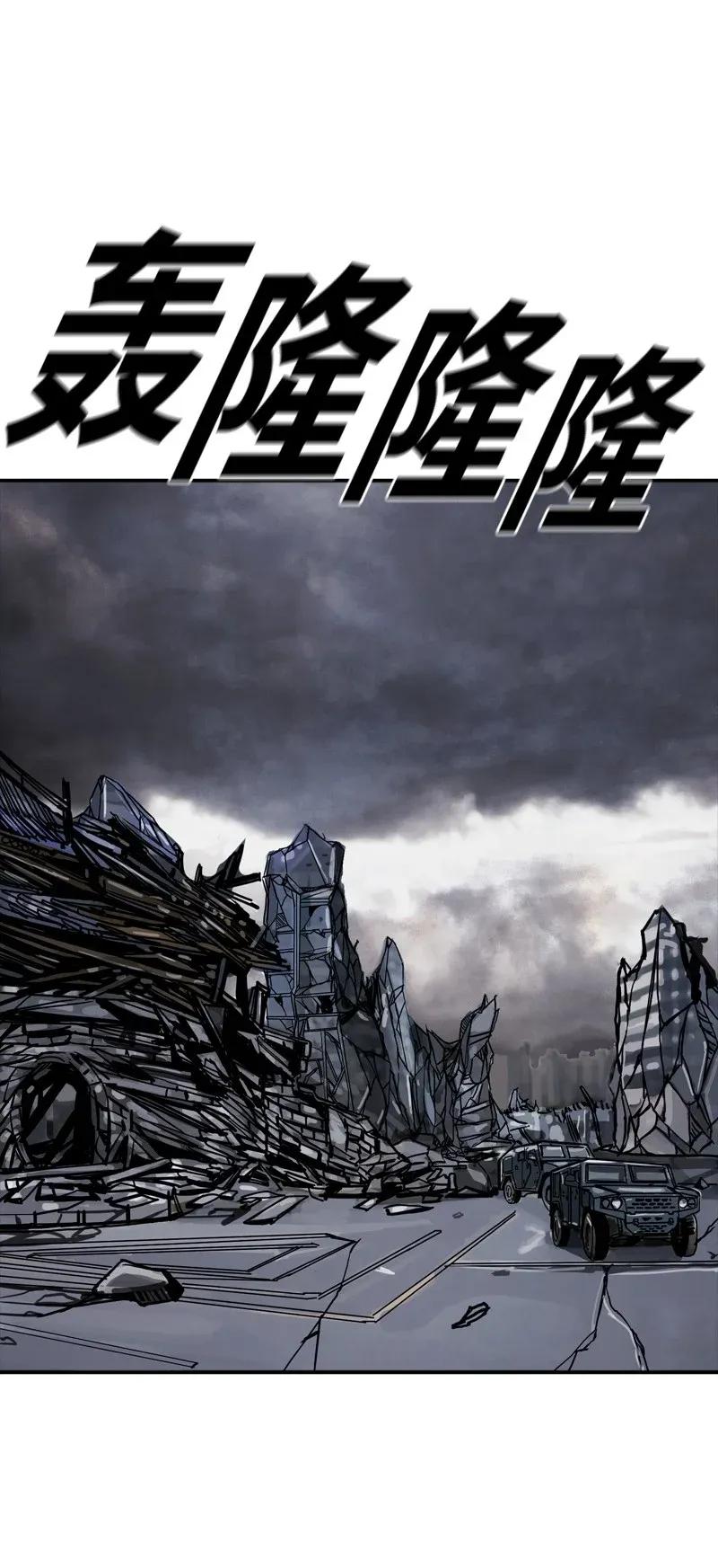 《末世英雄传说》35 35 第50页