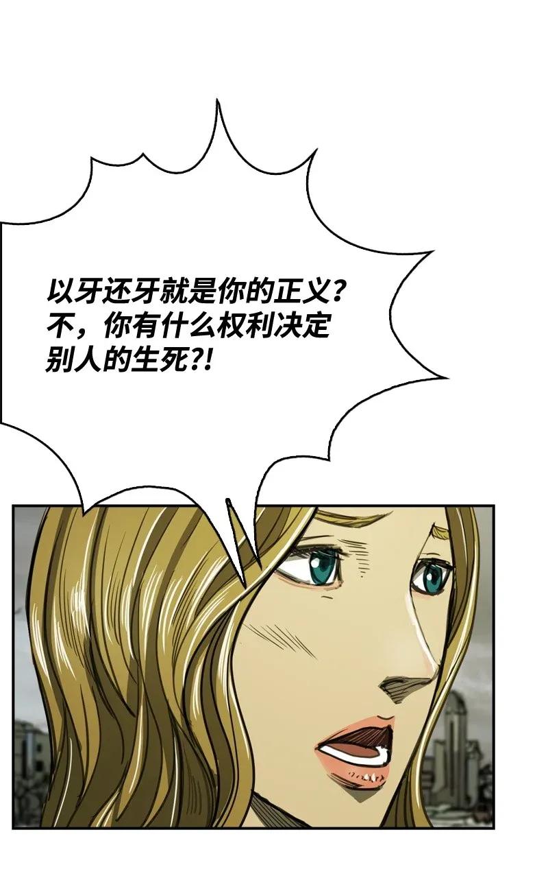 《末世英雄传说》32 32 第10页