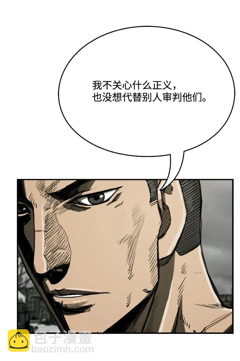 《末世英雄传说》32 32 第11页