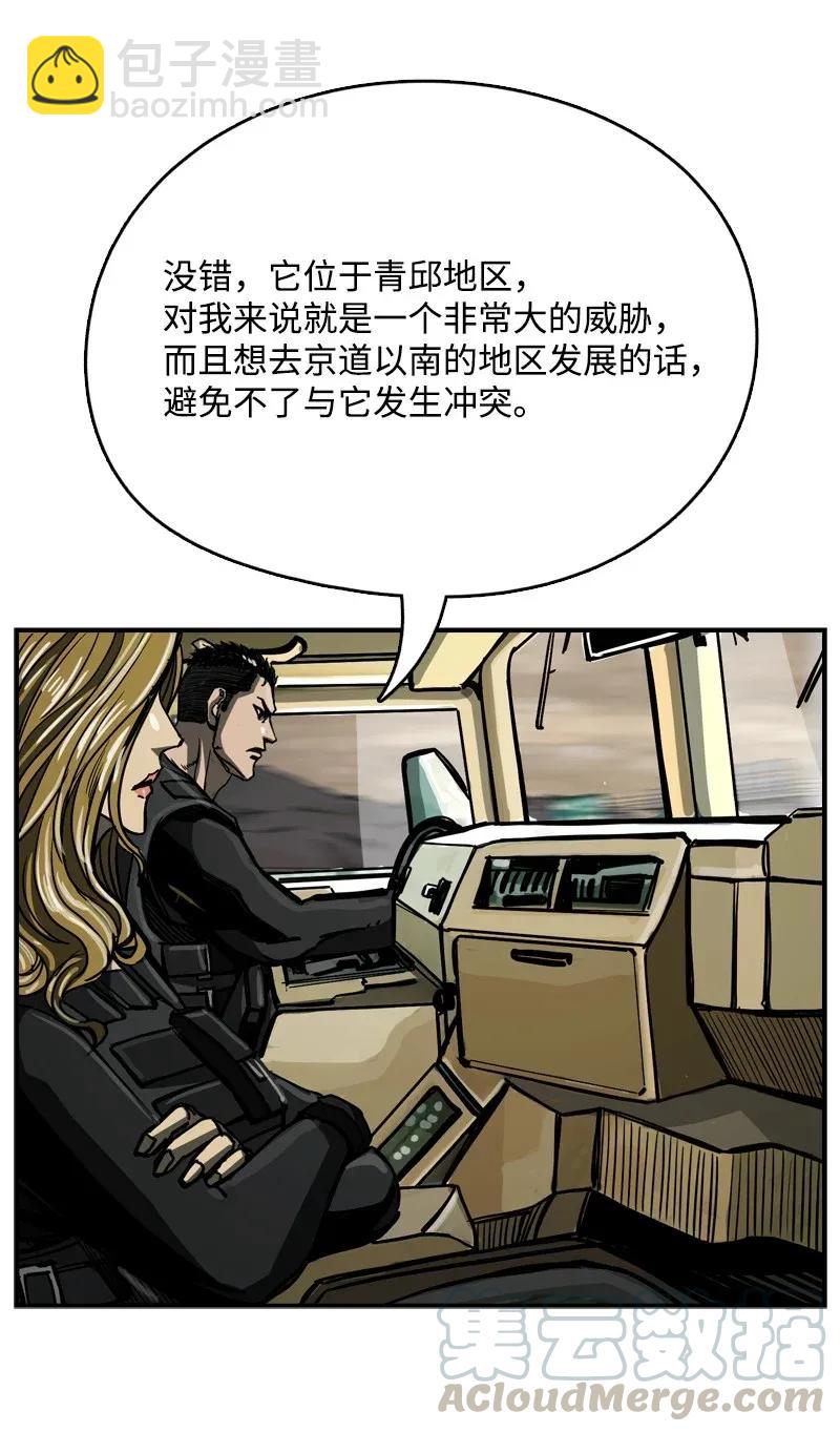 《末世英雄传说》32 32 第17页