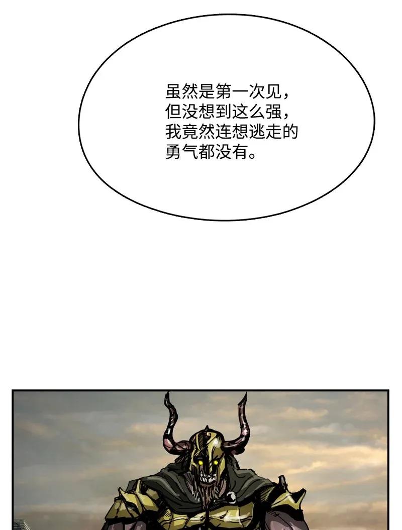 《末世英雄传说》32 32 第26页
