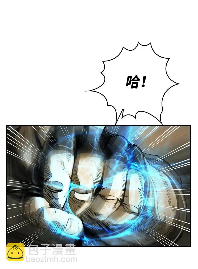 《末世英雄传说》32 32 第32页