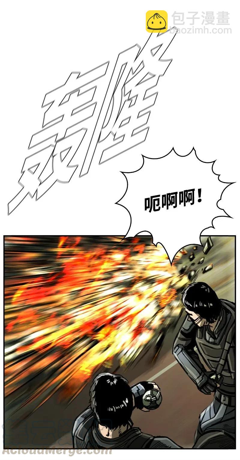 《末世英雄传说》32 32 第33页