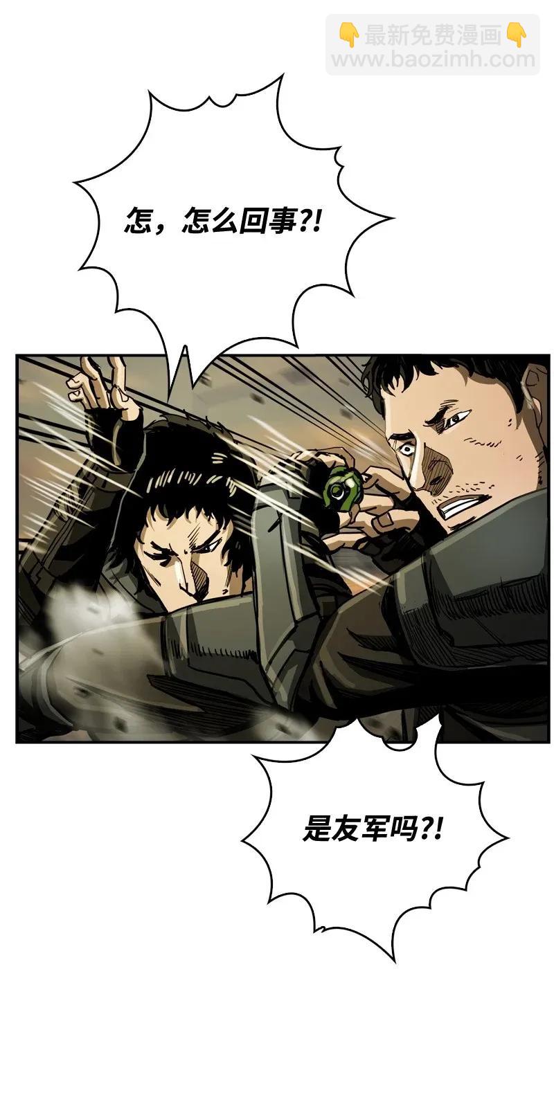 《末世英雄传说》32 32 第35页