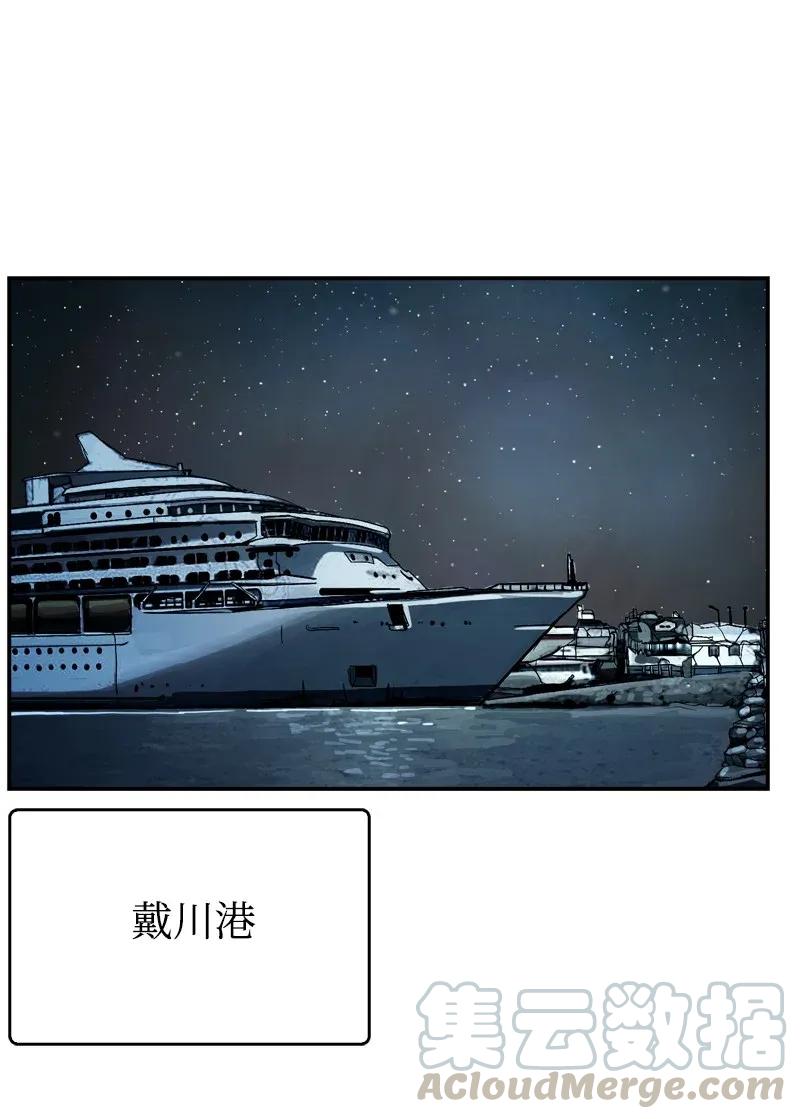 《末世英雄传说》32 32 第49页