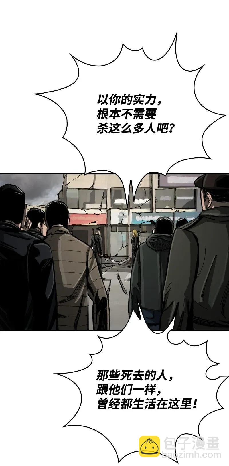 《末世英雄传说》32 32 第8页
