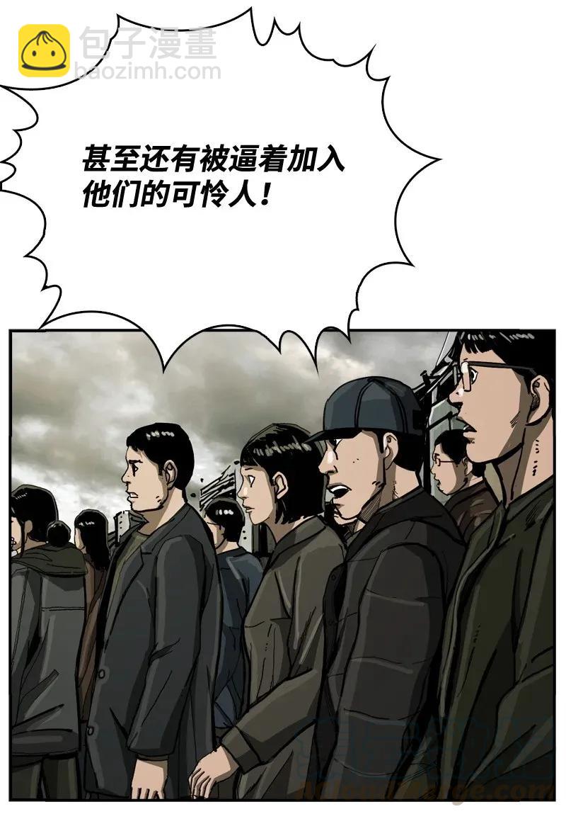 《末世英雄传说》32 32 第9页
