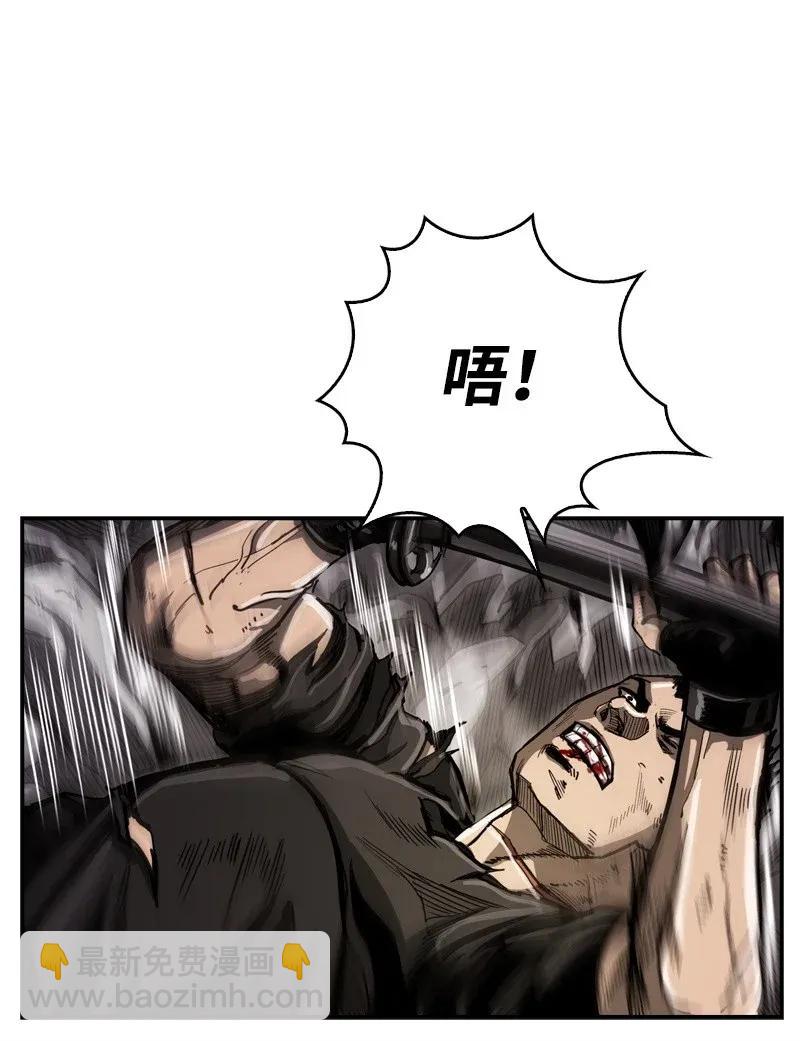 《末世英雄传说》34 34 第34页