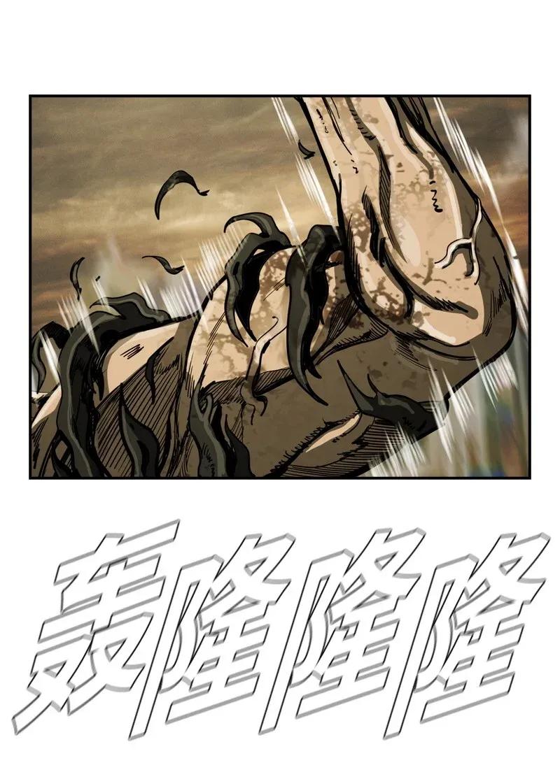 《末世英雄传说》34 34 第40页