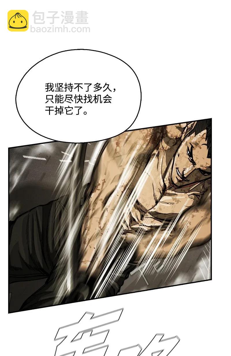 《末世英雄传说》34 34 第43页