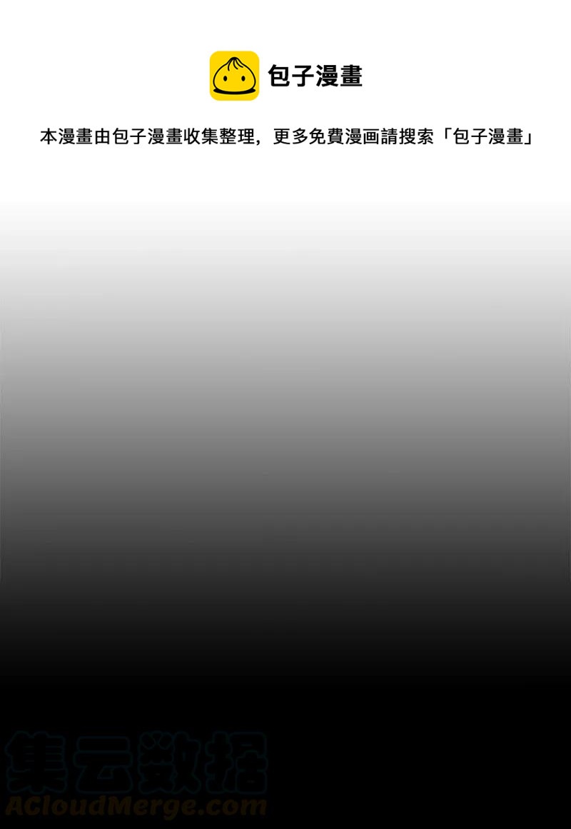 《末世英雄传说》34 34 第5页