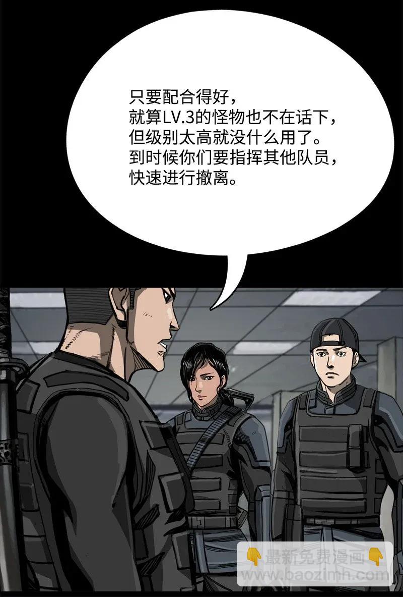 《末世英雄传说》33 33 第14页