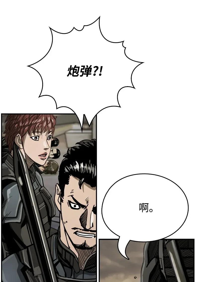 《末世英雄传说》33 33 第38页