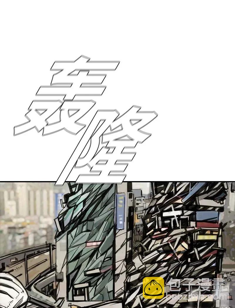 《末世英雄传说》33 33 第3页