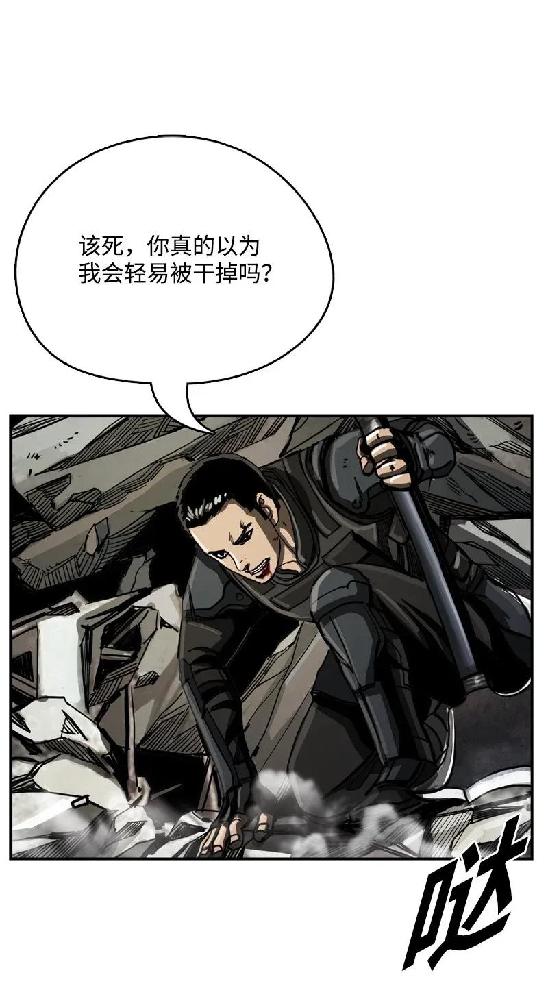 《末世英雄传说》33 33 第40页