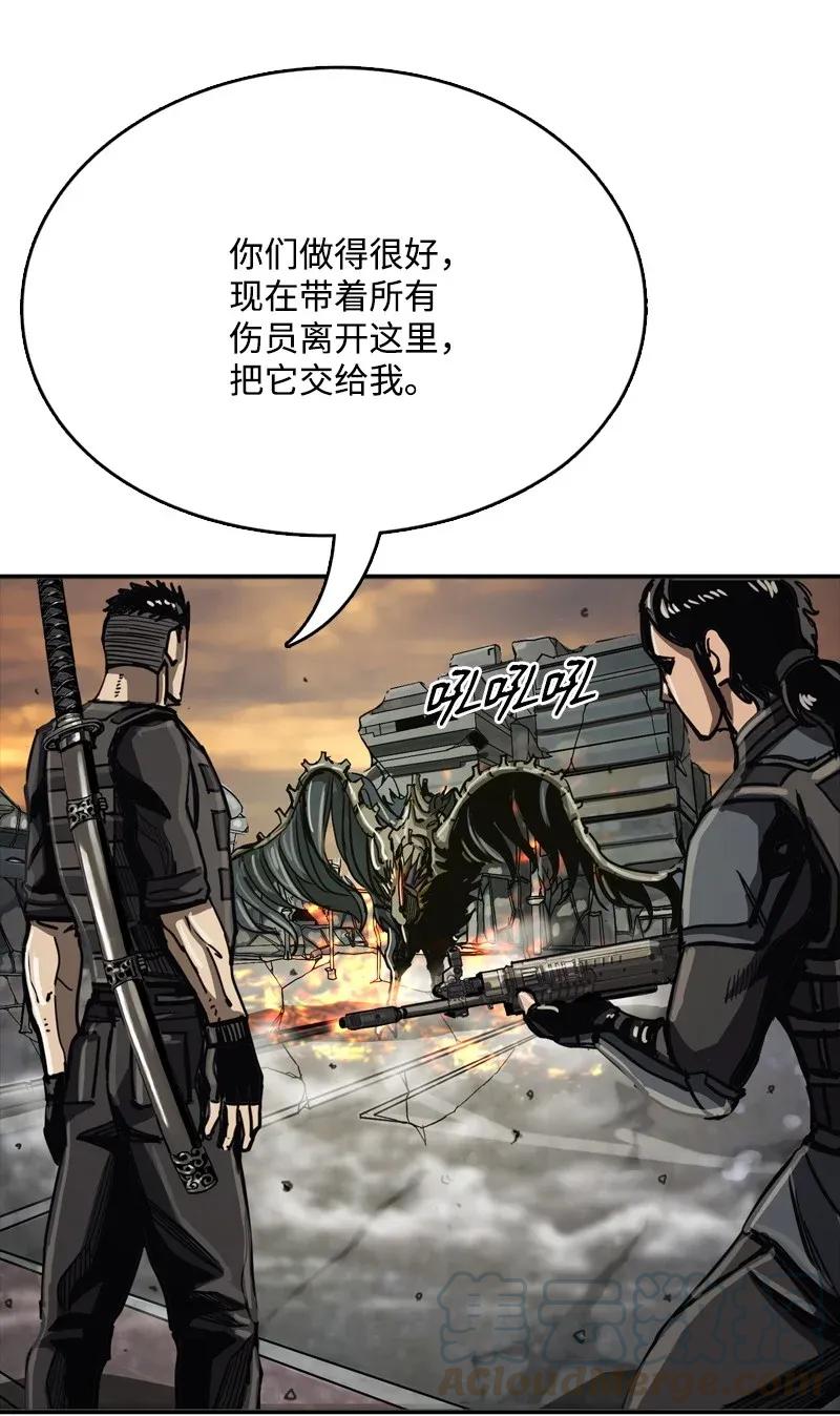 《末世英雄传说》33 33 第45页