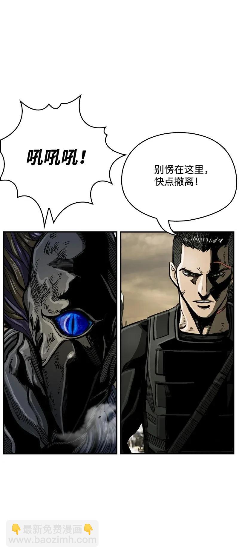 《末世英雄传说》33 33 第46页