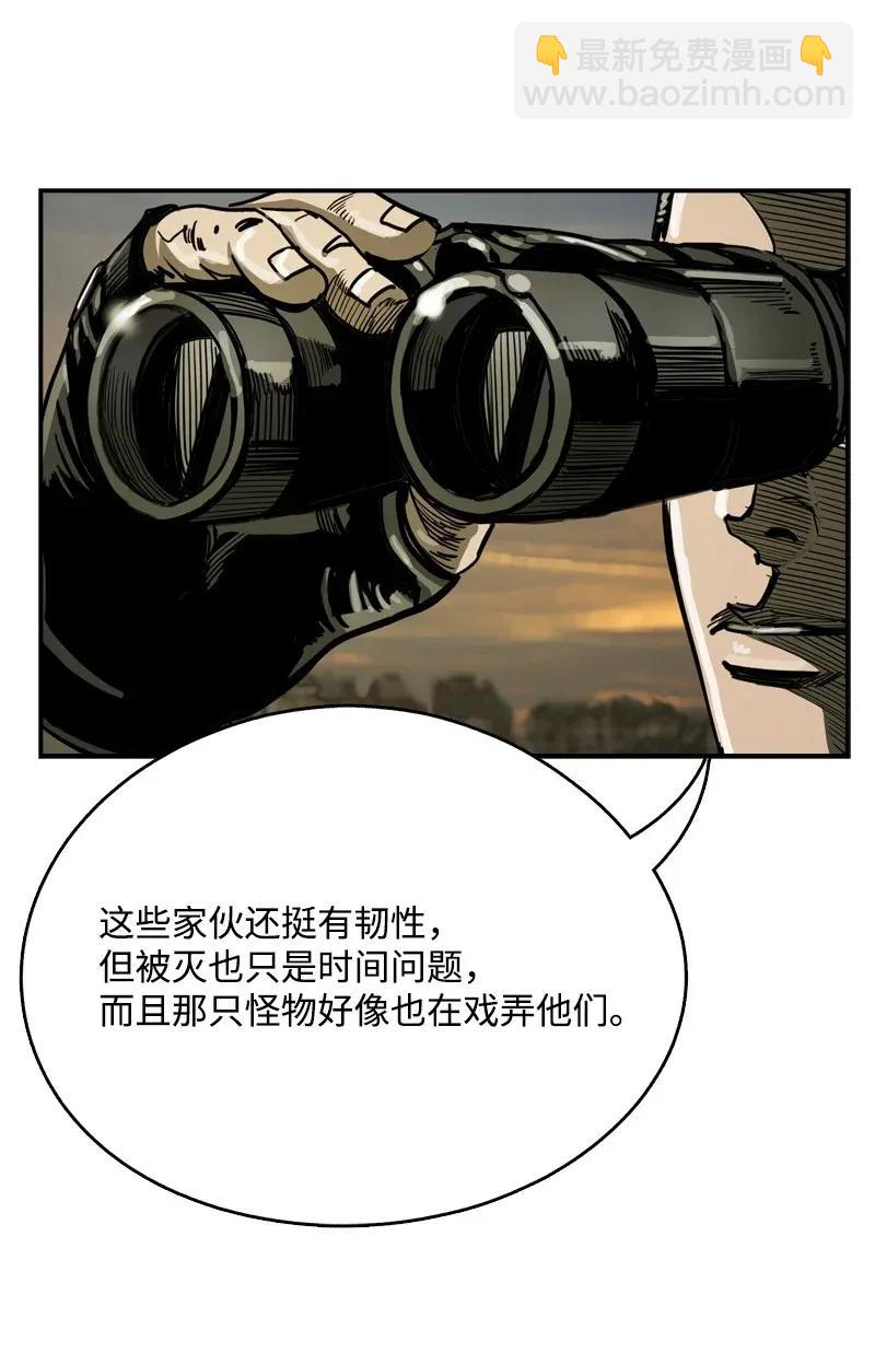 《末世英雄传说》33 33 第8页