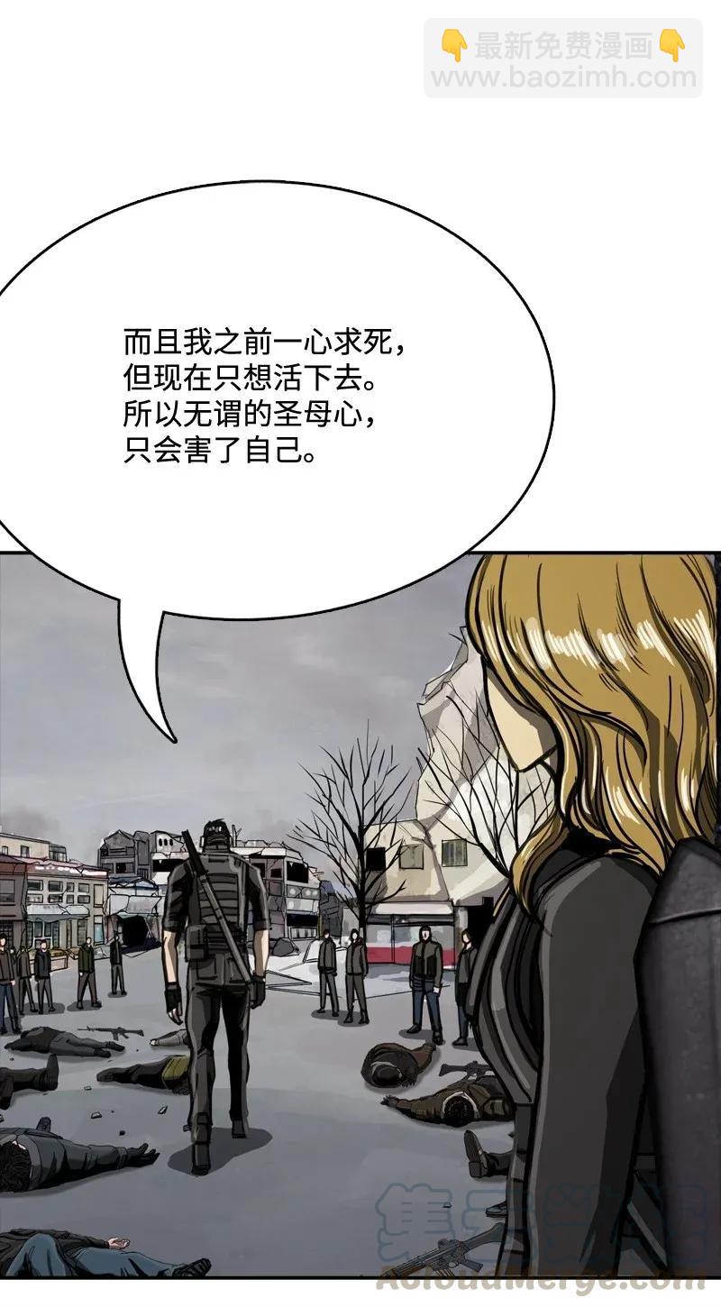《末世英雄传说》32 32 第13页