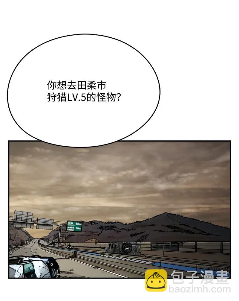 《末世英雄传说》32 32 第16页