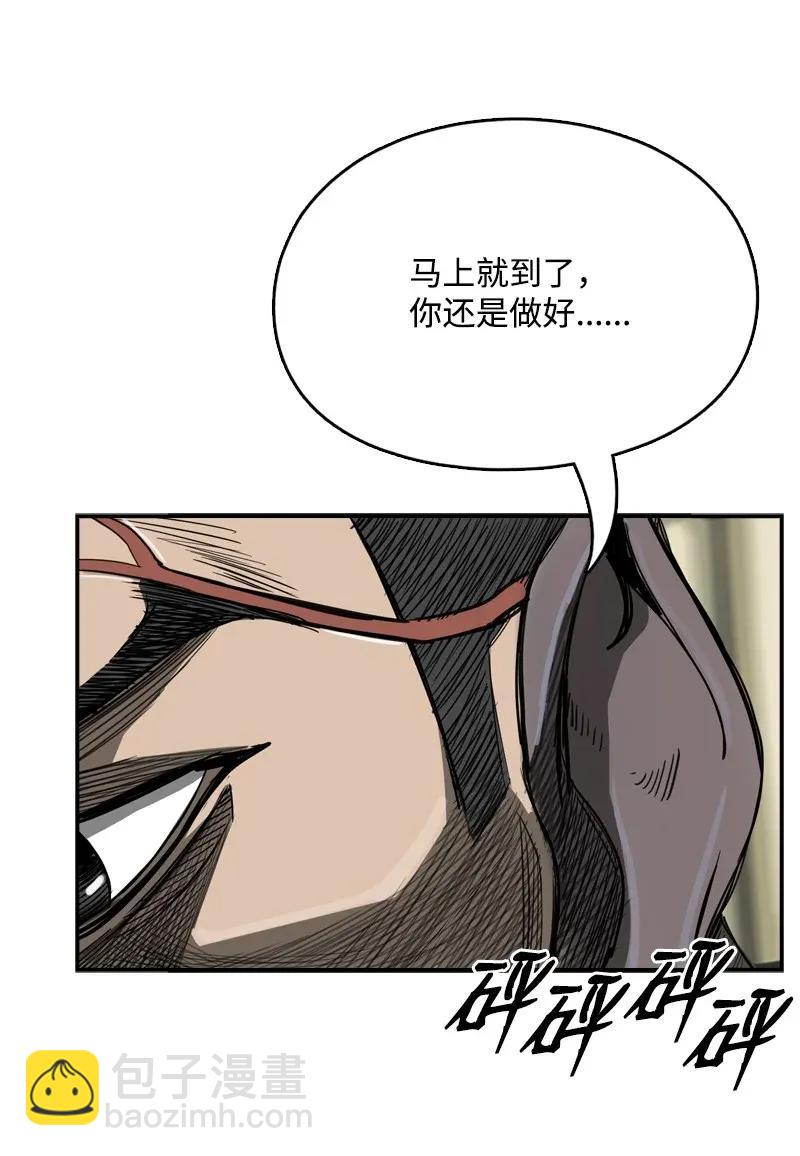 《末世英雄传说》32 32 第18页