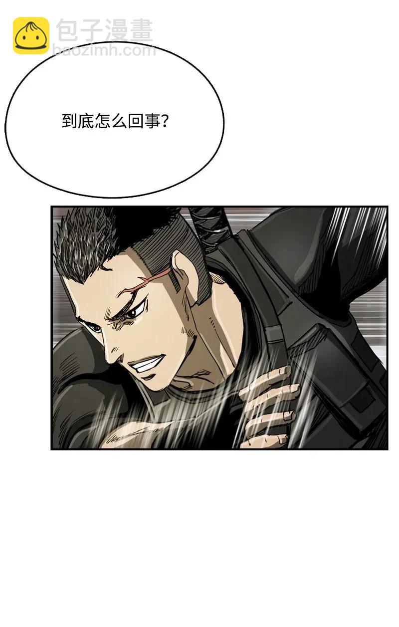 《末世英雄传说》32 32 第23页
