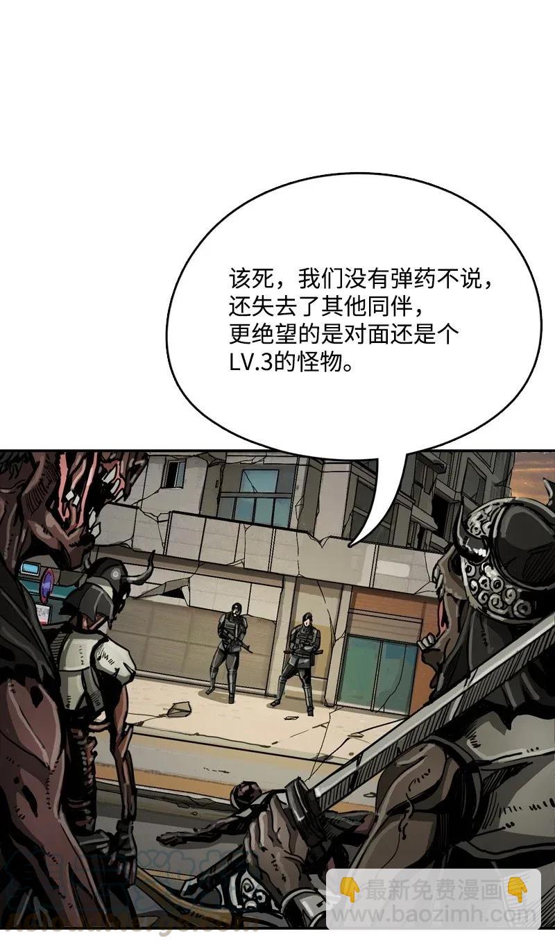 《末世英雄传说》32 32 第25页