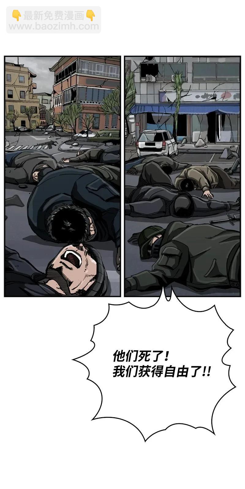 《末世英雄传说》32 32 第2页