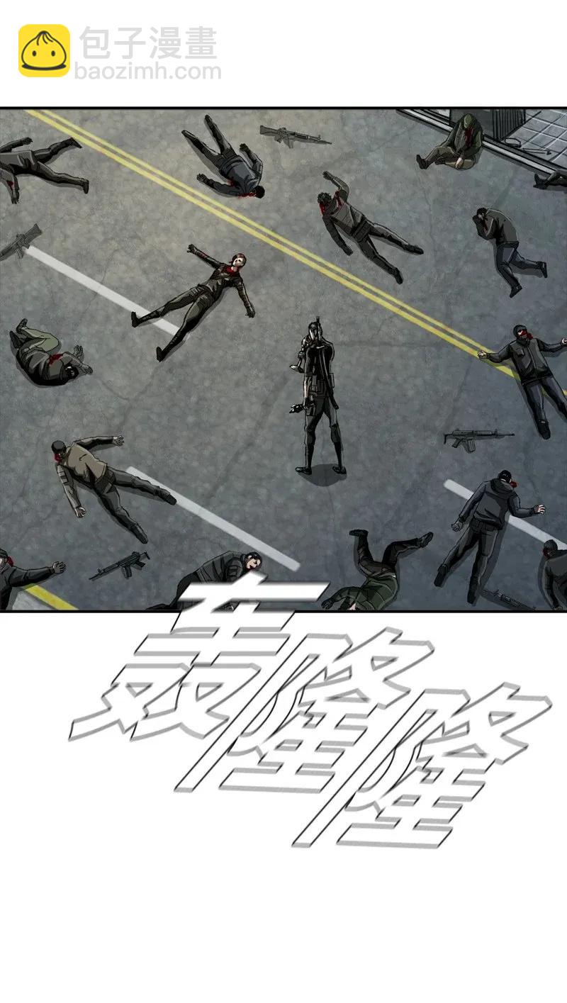 《末世英雄传说》32 32 第3页