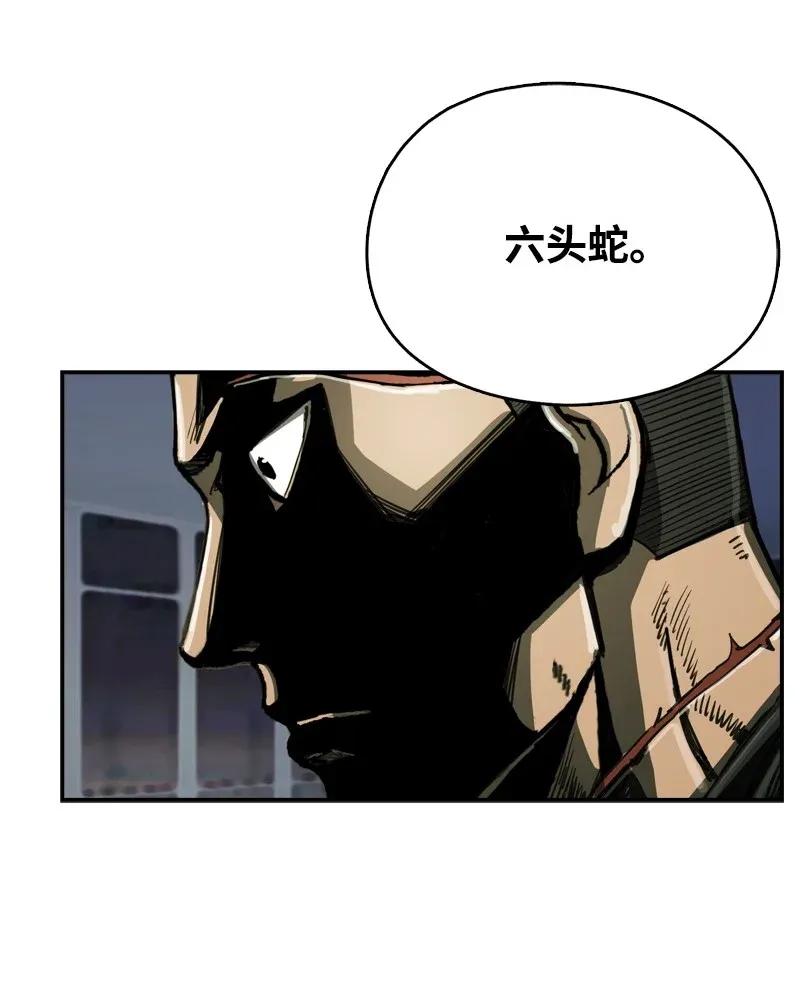 《末世英雄传说》32 32 第44页