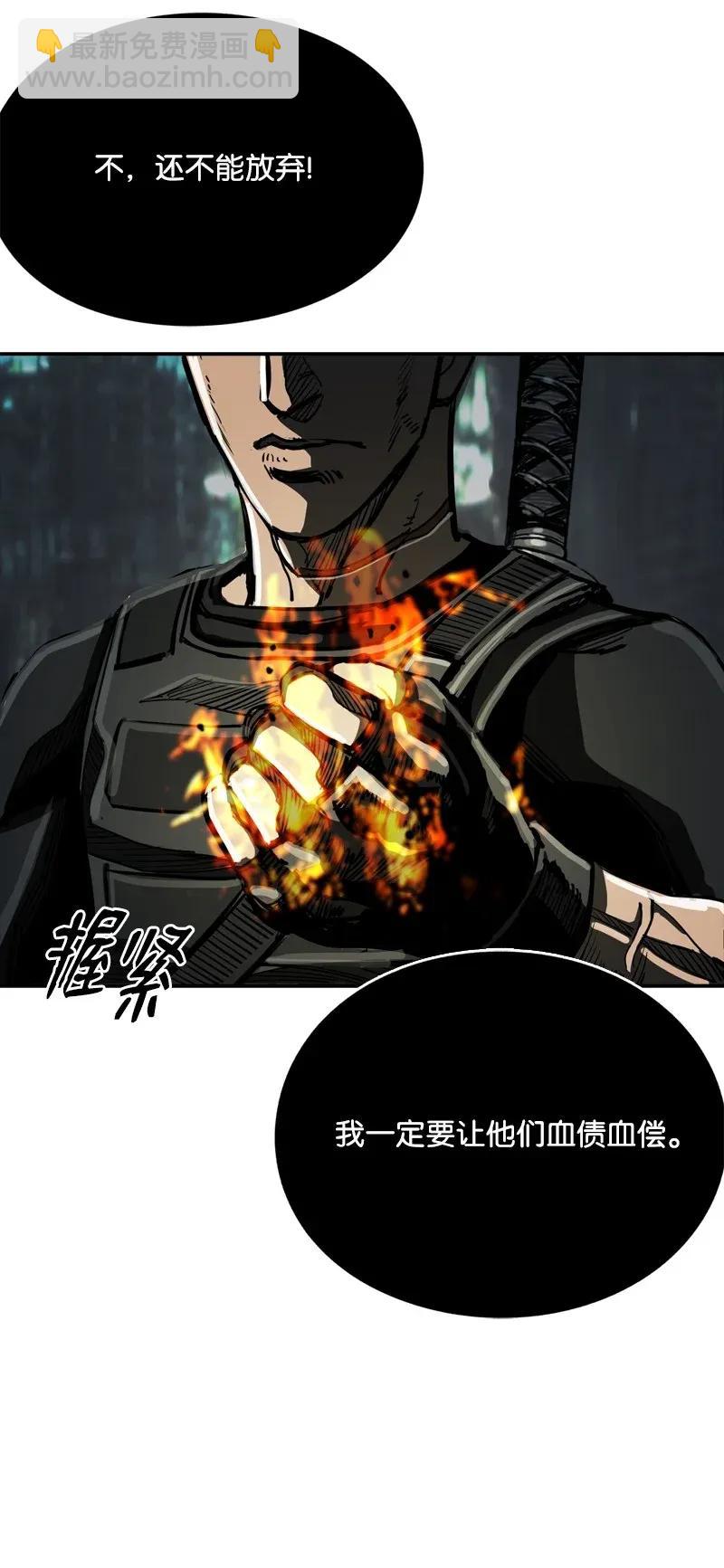 《末世英雄传说》32 32 第48页